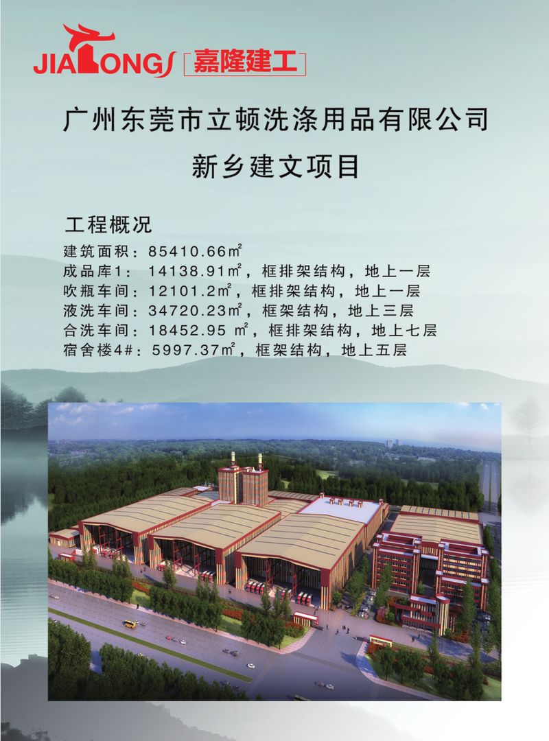 新鄉(xiāng)市建文項目