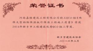 榮譽(yù)證書(shū)
