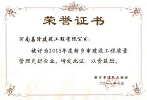 榮譽(yù)證書