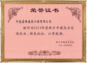 榮譽(yù)證書