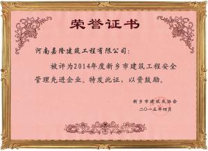 榮譽(yù)證書