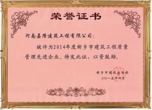 榮譽(yù)證書