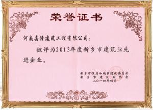 榮譽(yù)證書