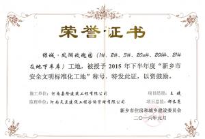 榮譽(yù)證書(shū)