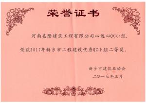榮譽(yù)證書(shū)