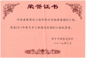 榮譽(yù)證書(shū)
