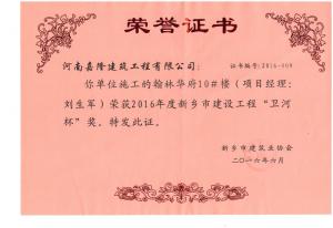 榮譽(yù)證書(shū)