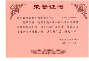 榮譽(yù)證書(shū)