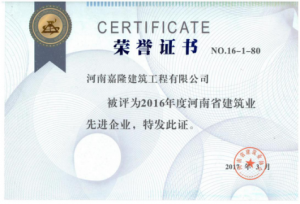 榮譽(yù)證書