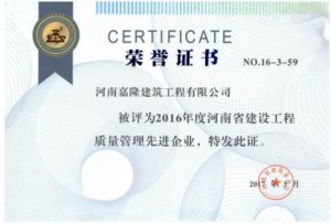 榮譽(yù)證書