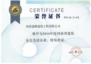 榮譽(yù)證書