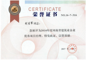 榮譽(yù)證書