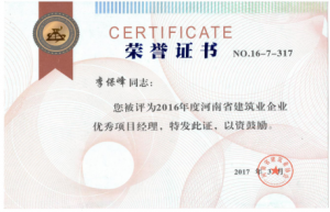 榮譽(yù)證書