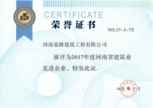 榮譽(yù)證書