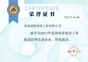 榮譽(yù)證書(shū)