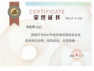 榮譽(yù)證書(shū)