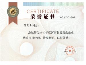 榮譽(yù)證書(shū)