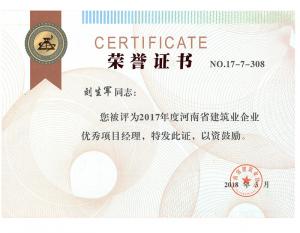 榮譽(yù)證書(shū)