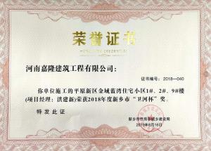 榮譽(yù)證書(shū)