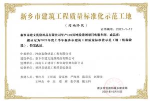 榮譽(yù)證書(shū)