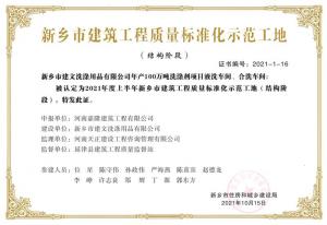 榮譽(yù)證書(shū)